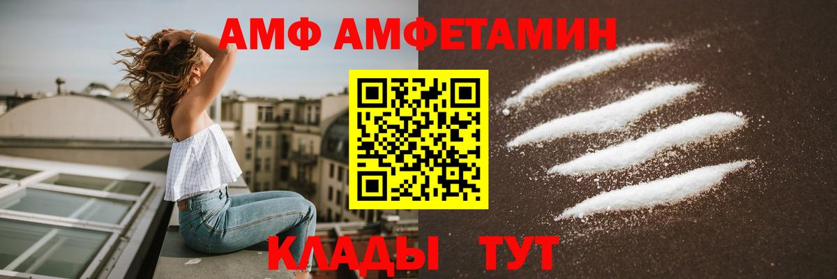 АМФЕТАМИН Розовый Богородицк