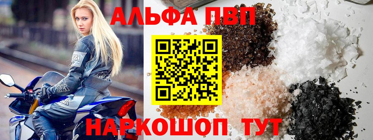 A PVP VHQ Богородицк