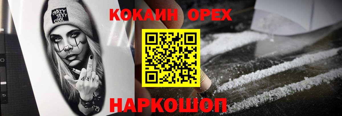 КОКАИН  Вход с VPN  КОКАИН Fish Scale  Богородицк  КОКАИН FishScale 