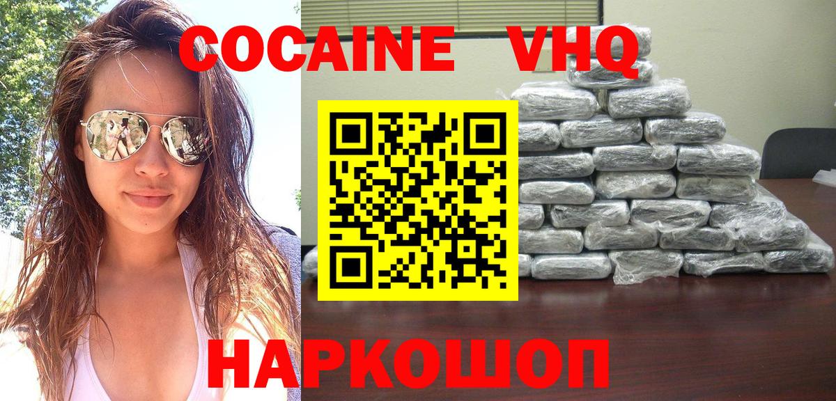 COCAIN FishScale Богородицк