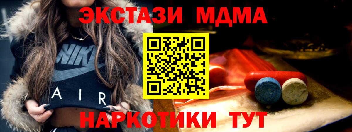 Экстази XTC Богородицк
