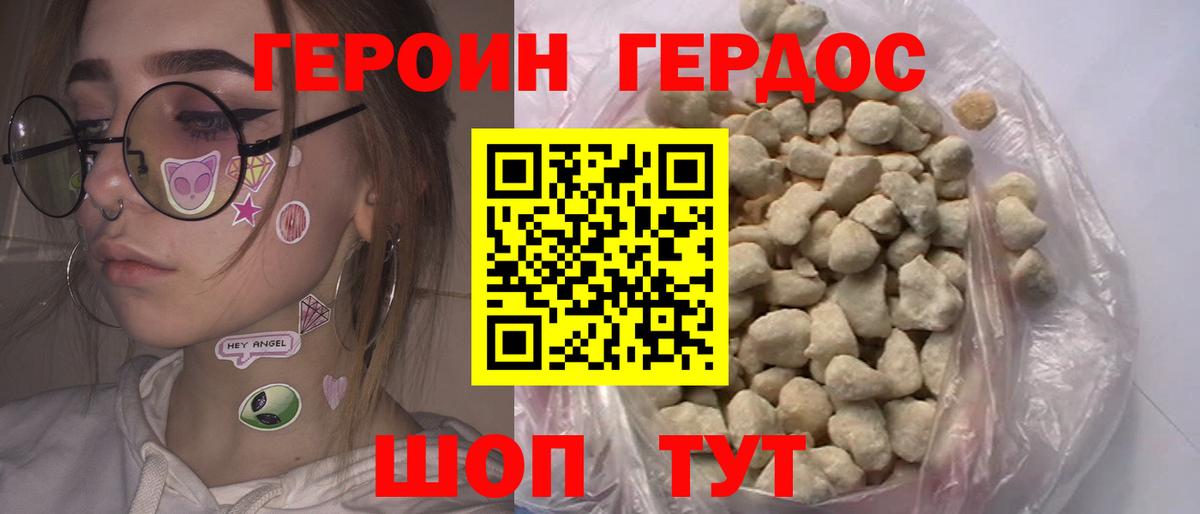 Героин Афган  Вход с VPN  Богородицк 