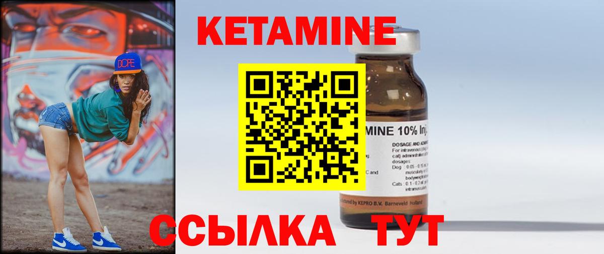 Богородицк  Кетамин VHQ  Вход с VPN  КЕТАМИН VHQ 