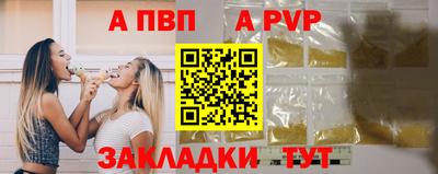 a pvp Апрелевка