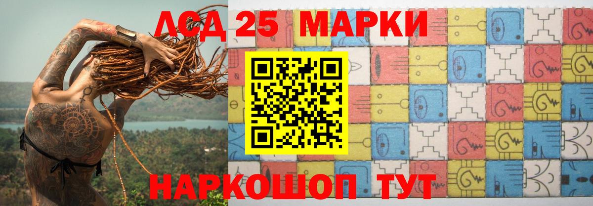 Лсд 25 экстази ecstasy Богородицк