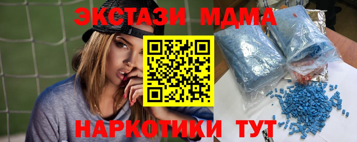 Богородицк  МДМА crystal  Вход с VPN 