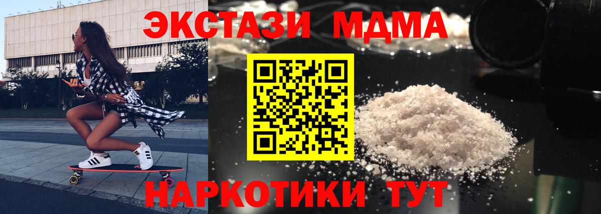 MDMA Molly Богородицк