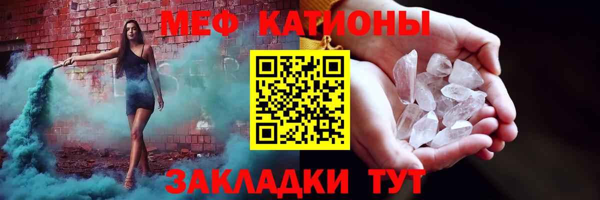 МЯУ-МЯУ мяу мяу  Вход с VPN  Мефедрон  МЯУ-МЯУ  Богородицк 