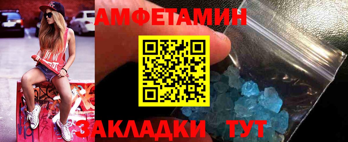 Метамфетамин кристалл Богородицк